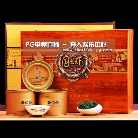 浓香铁观音_04(图1)