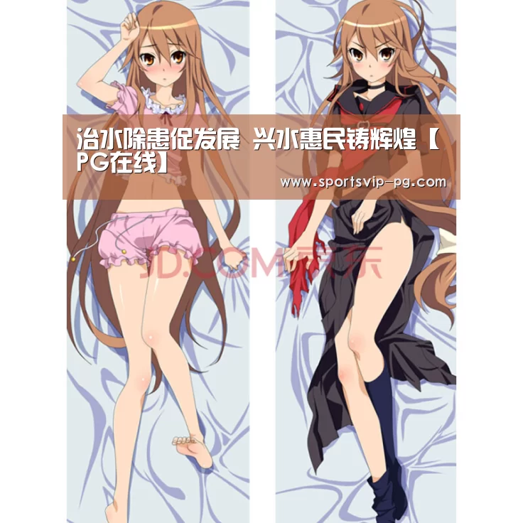 PG在线