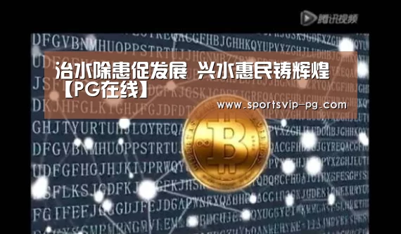 PG在线