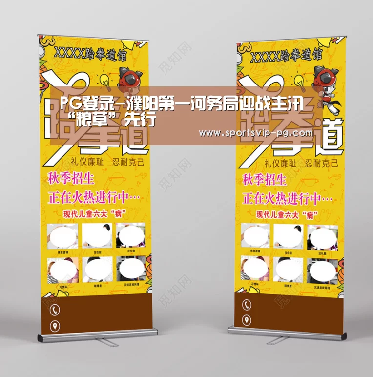 PG登录-濮阳第一河务局迎战主汛 “粮草”先行(图2) PG在线